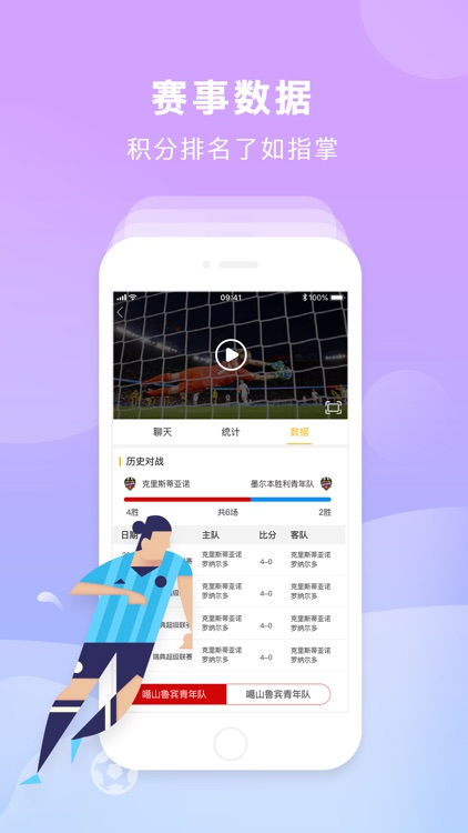 必红体育 screenshot-4