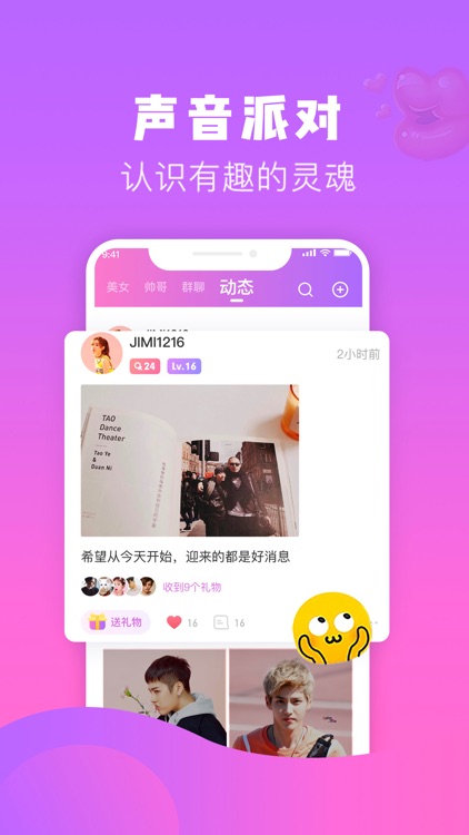 热趣-陌生人语音聊天交友app screenshot-3