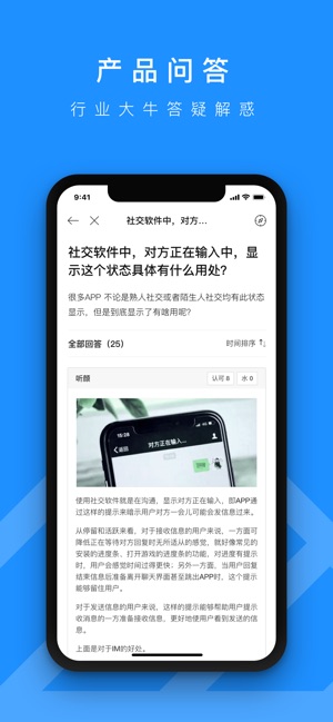 PMCAFF互联网产品社区(圖2)-速報App