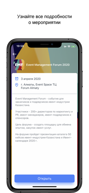 Event Management Forum 2020(圖3)-速報App