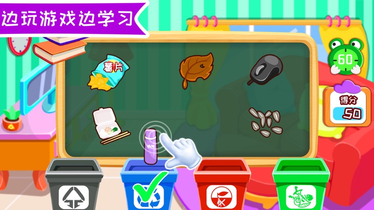 Learn Garbage classification screenshot-0