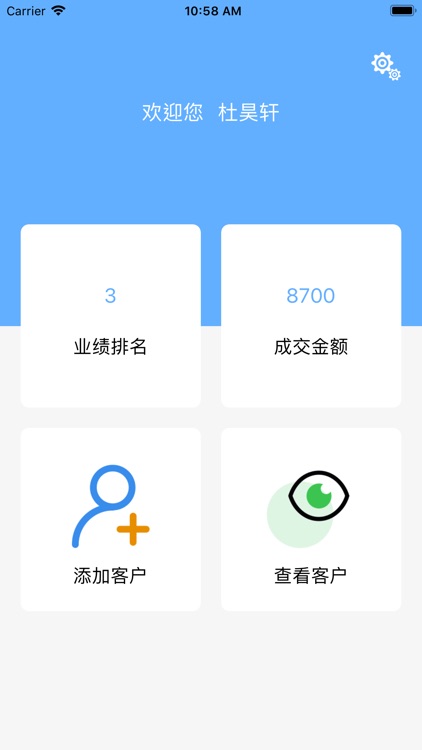 蓝客CRM-销售端