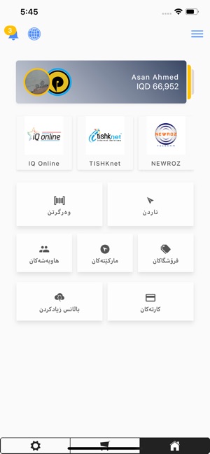 Iraqpay Wallet(圖1)-速報App