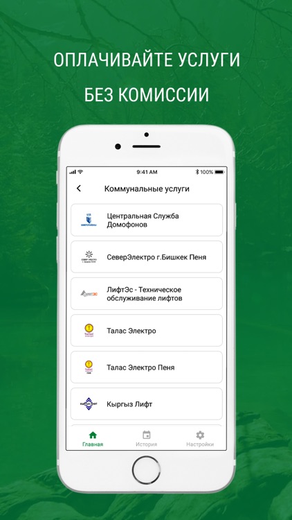 Береке screenshot-3