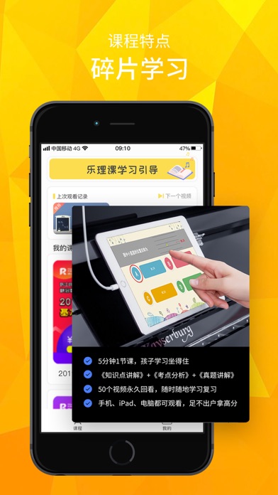 珠江乐理课堂 screenshot 4