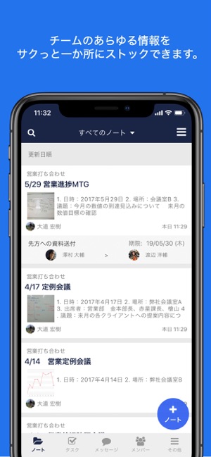 Stock（ストック）-チームの情報を最も簡単に残せるツール(圖1)-速報App