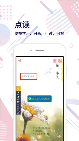 Game screenshot 五年级语文上册-快乐学习机 apk