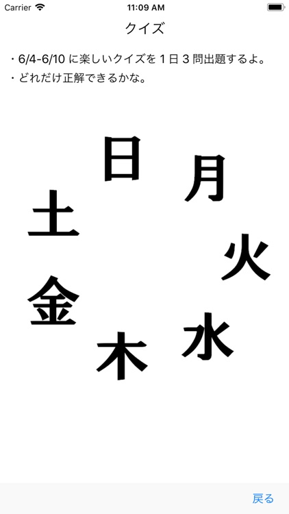 NHK TV視聴アンケート