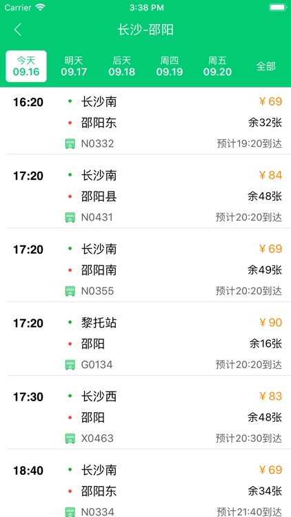 汽车票订票官网-依畅智慧出行