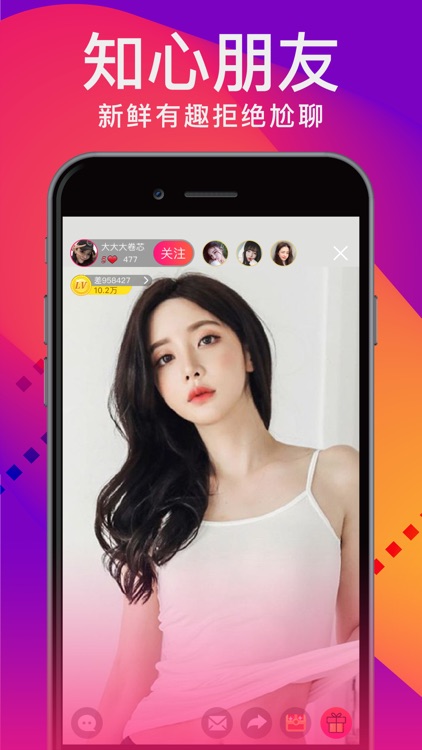 天仙直播-美女直播视频直播软件