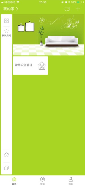 来点智家(圖1)-速報App