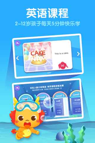 小伴龙英语-幼小英语分龄学习平台 screenshot 2