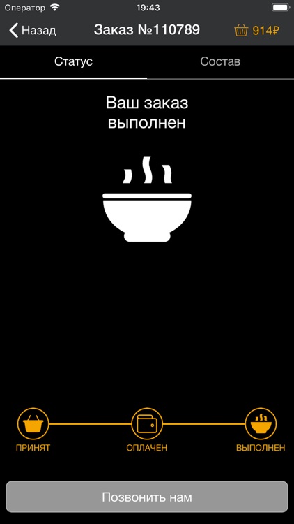 Якитория-Красногорск screenshot-3