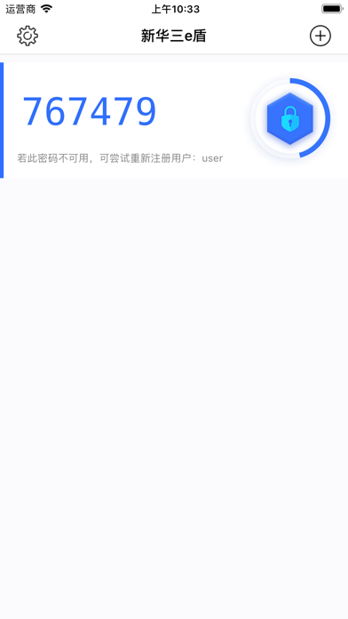 新华三e盾 screenshot 4