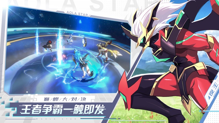 奥拉星-萌宠养成策略回合制游戏 screenshot-3