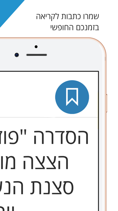 How to cancel & delete Haaretz - הארץ from iphone & ipad 4