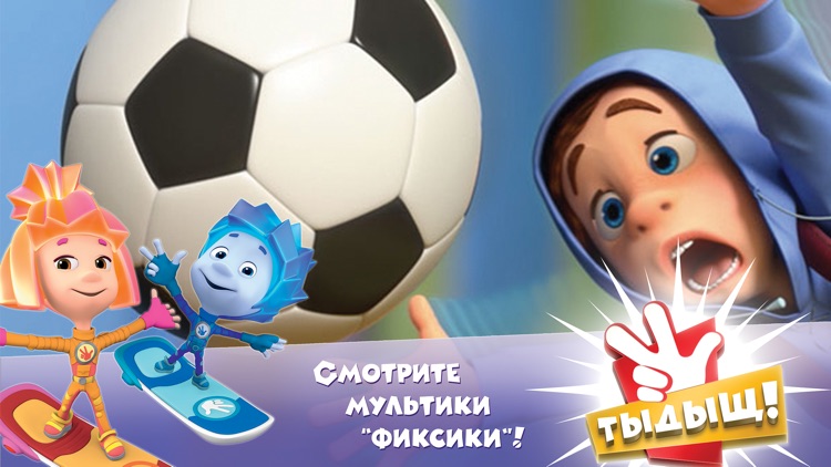 Фиксики и Фиксипелки. Мультики screenshot-0