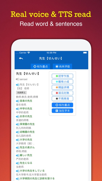 Smartword for Japanese screenshot-6