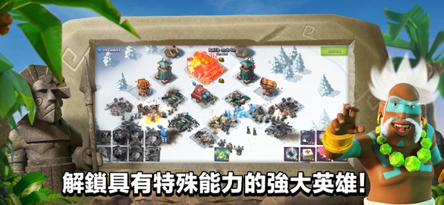 海島奇兵（Boom Beach）(圖3)-速報App