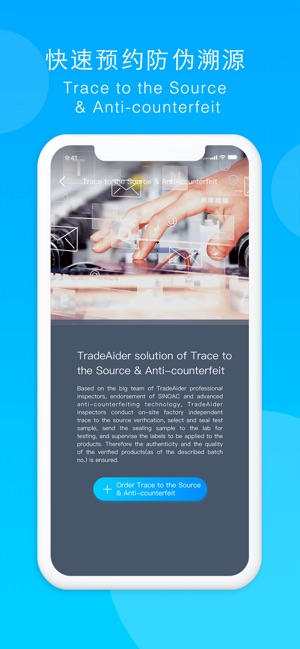 TradeAider-Quality Inspection(圖4)-速報App