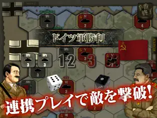 Snímek 4 総統指令ーUnternehmen BARBAROSSAー iphone