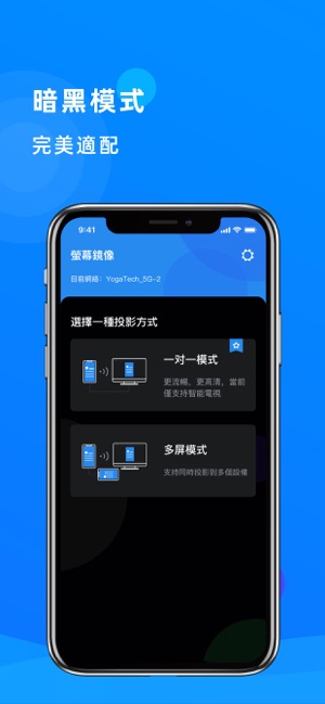 投屏神器 - 螢幕鏡像(圖5)-速報App