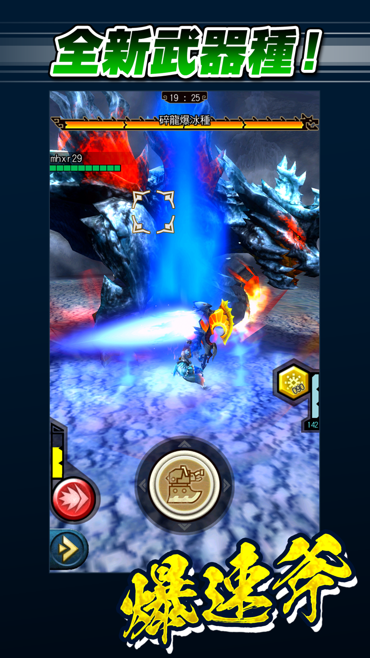 魔物獵人XR Hack screenshot 4 - iOS game interface