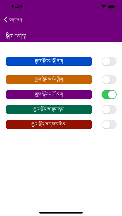 MonlamGrandTibetanDictionary screenshot-6