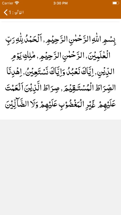 Marriful Quran in English screenshot-5