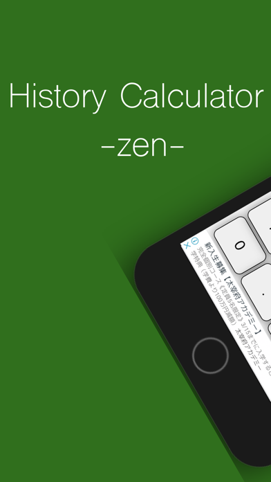 How to cancel & delete History Calculator -zen- from iphone & ipad 1