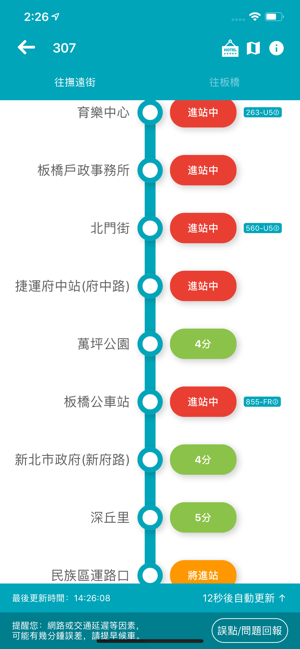 雙北搭公車(圖3)-速報App