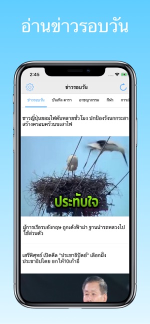 Thai News 360 - ข่าว(圖1)-速報App