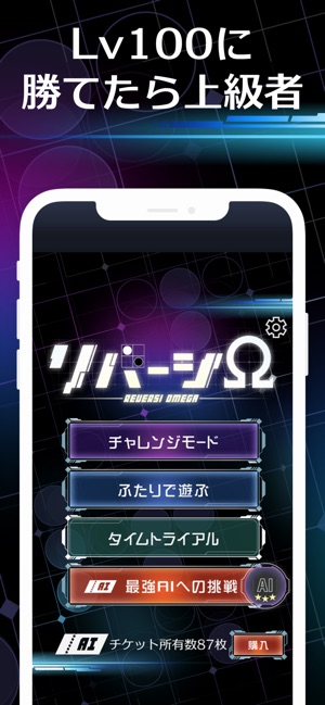 Reversi Omega(圖3)-速報App