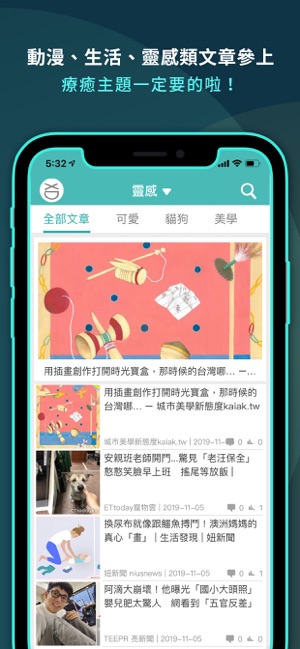 鄉民晚報(圖5)-速報App