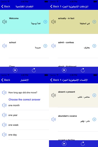 تعلم اللغة الانجليزية screenshot 3