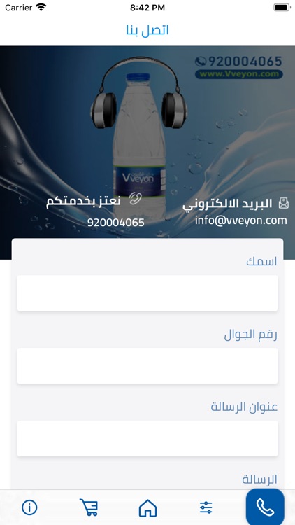 ڤڤيون screenshot-4