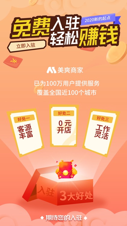 美爽到家-上门按摩服务推拿