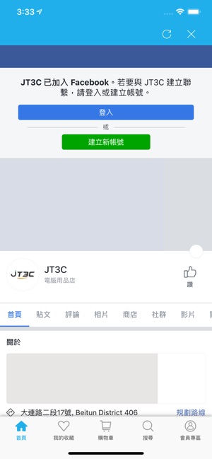 JT3C 24h行動購物大折扣(圖3)-速報App