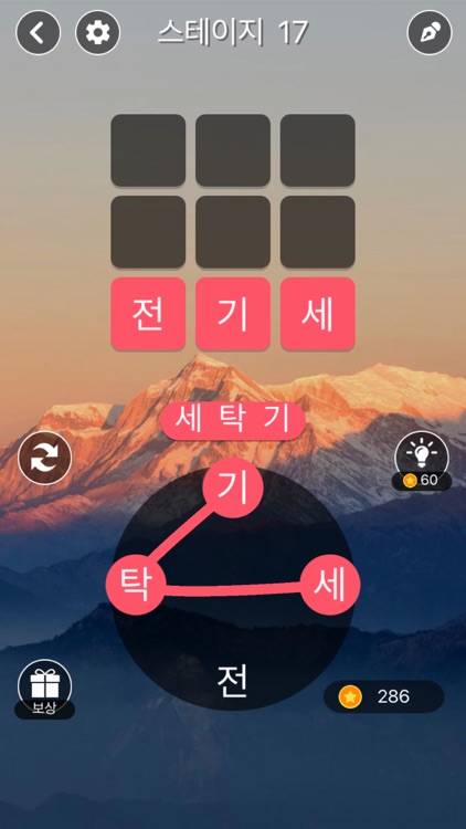 단어찾기 - 워드퍼즐 게임 screenshot-3