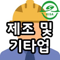 KISA 교육콘텐츠(제조 및 기타업) pour PC