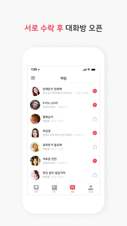 스누매치 - SNUMATCH screenshot-3