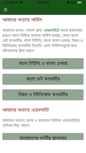 Bangla+ Calendar(圖7)-速報App