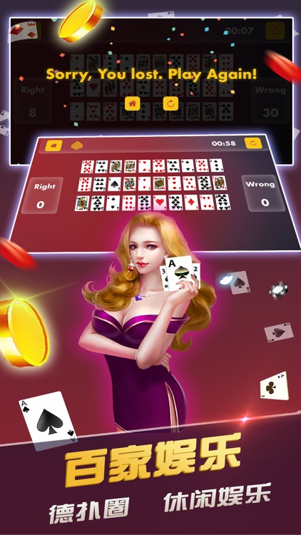 欢快扑克(Card Grip)