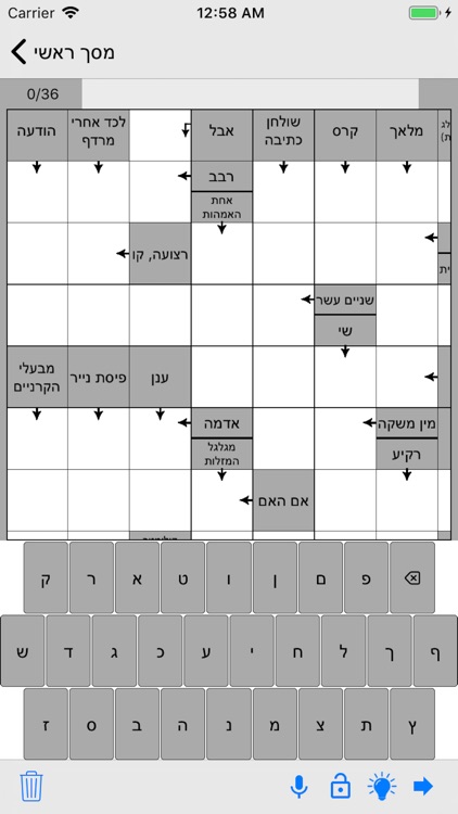 התשחץ שלי לילדים