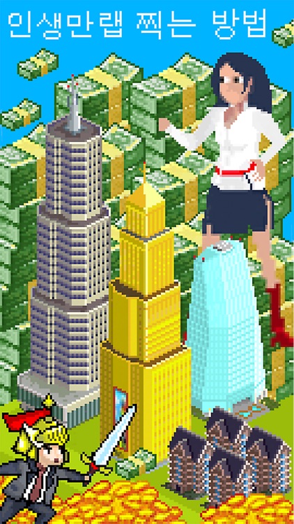 회사 RPG 배틀 - 분노의 탭 - 아재개그 키우기 screenshot-3