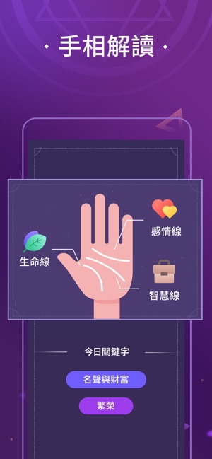 Tarot Reading & Palm Scanner(圖3)-速報App