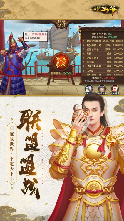 叫我万岁爷——宫廷养成手游 screenshot-4