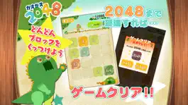 Game screenshot ガオガオ2048 apk