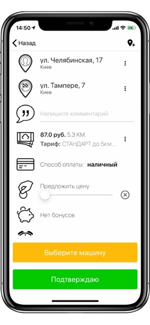 Taxi Всегда(圖3)-速報App