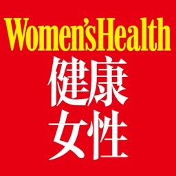 健康女性